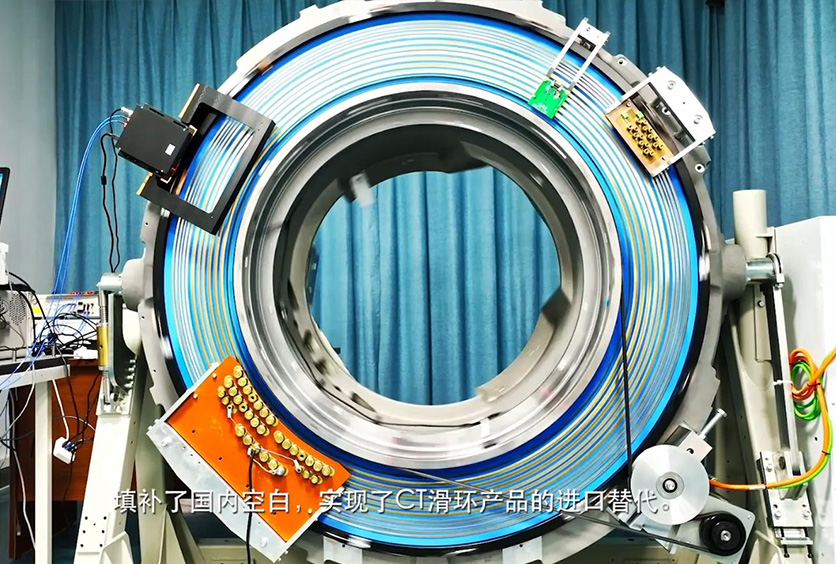 熱烈慶祝我司研制的高速CT滑環(huán)達(dá)到世界并跑、國(guó)內(nèi)領(lǐng)跑的地位！
