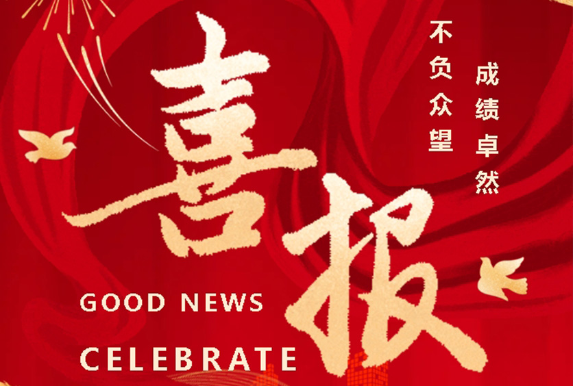 榮譽(yù)時(shí)刻 | 全盛機(jī)電榮獲海康威視《最佳服務(wù)獎(jiǎng)》殊榮